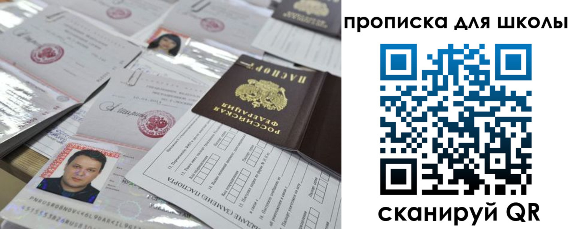 временная регистрация для всех в Закаменске